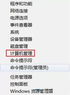 win8系统删除多余账户的详细操作
