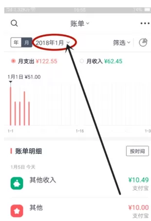 网易有钱记账APP中查看一年收支账单的具体流程介绍