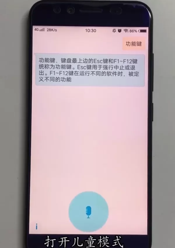 vivoX9s开启儿童模式的操作流程