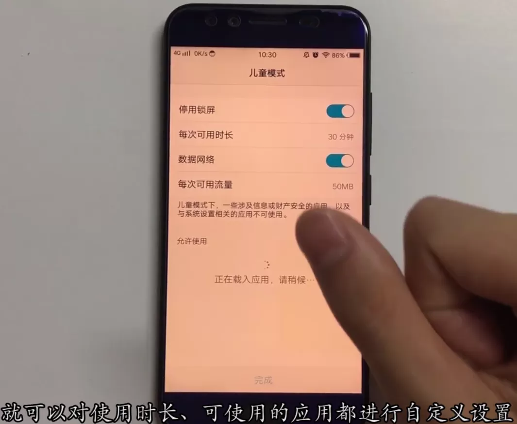 vivoX9s开启儿童模式的操作流程