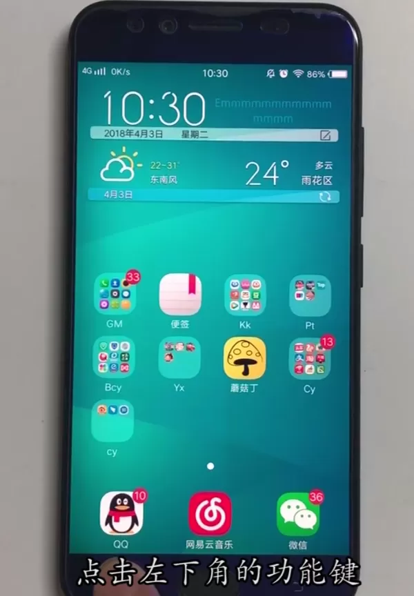 vivoX9s开启儿童模式的操作流程