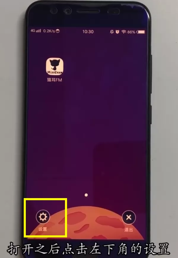 vivoX9s开启儿童模式的操作流程