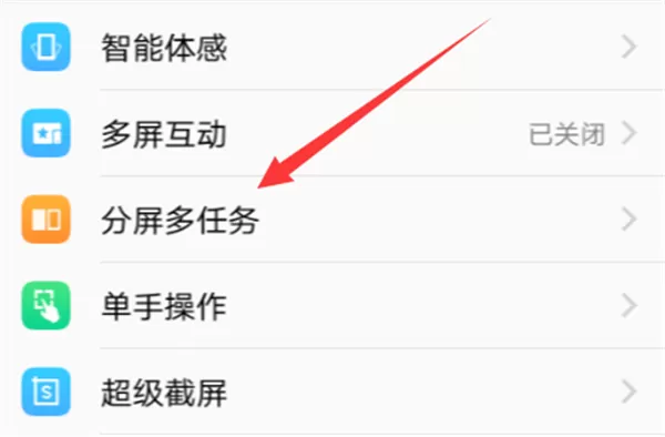 vivox9s手机进行分屏的操作教程
