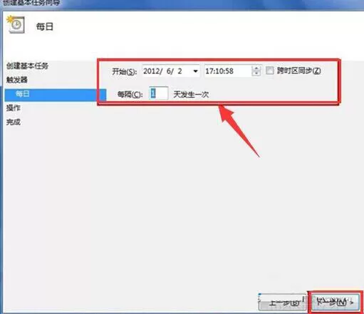 win8系统设置定时关机的操作过程