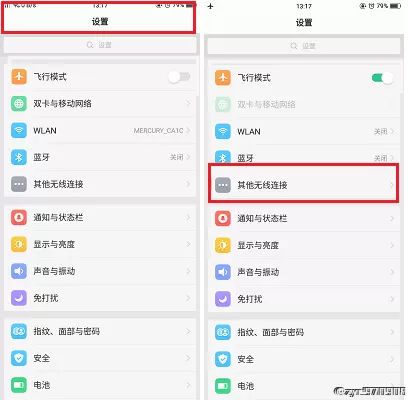 oppor15手机开启热点的详细操作