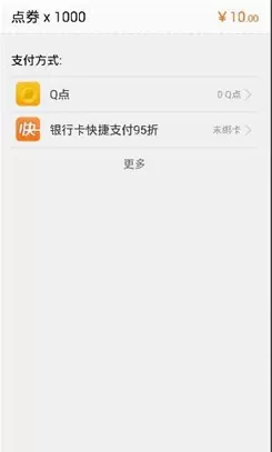 在腾讯动漫中进行充值的操作步骤