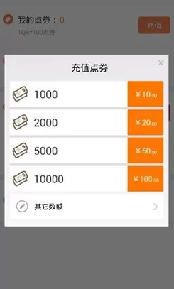 在腾讯动漫中进行充值的操作步骤