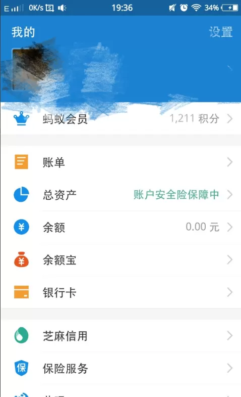 在支付宝中进行大学生认证参加店铺打折活动的详细操作