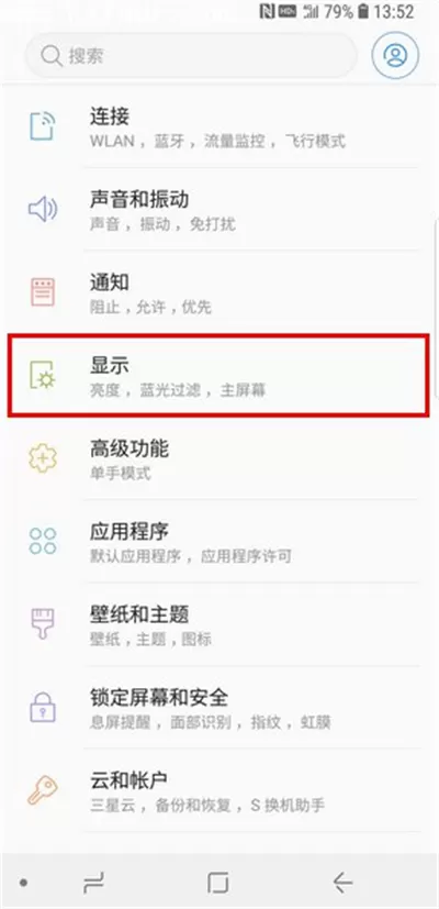 三星S9/S9+更改返回键位置的详细教程
