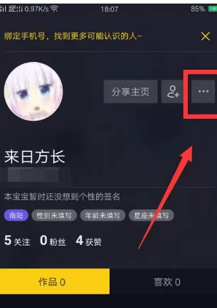 抖音APP中更换个性头像的具体操作步骤