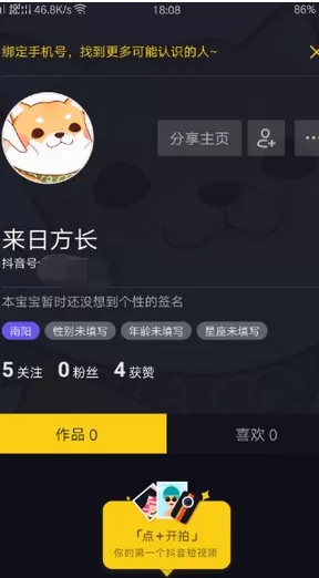 抖音APP中更换个性头像的具体操作步骤
