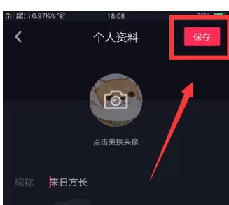 抖音APP中更换个性头像的具体操作步骤