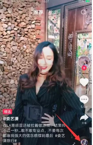 抖音APP中更换个性头像的具体操作步骤