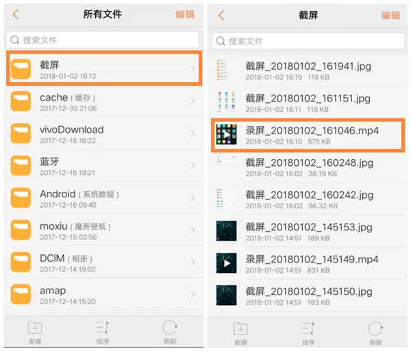 使用vivoz1手机进行录屏的操作过程
