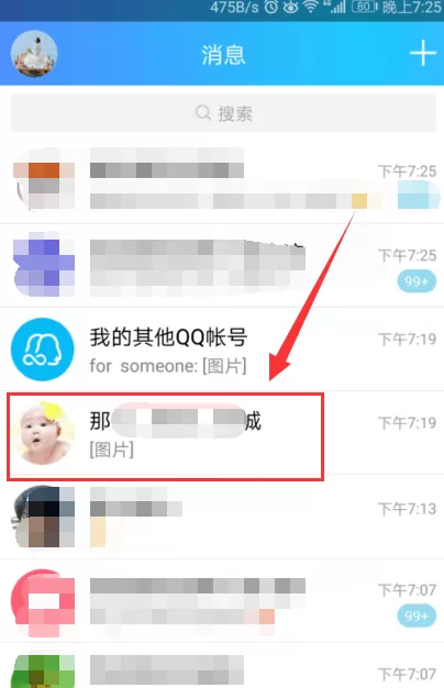 在QQ里提取图片文字的操作流程