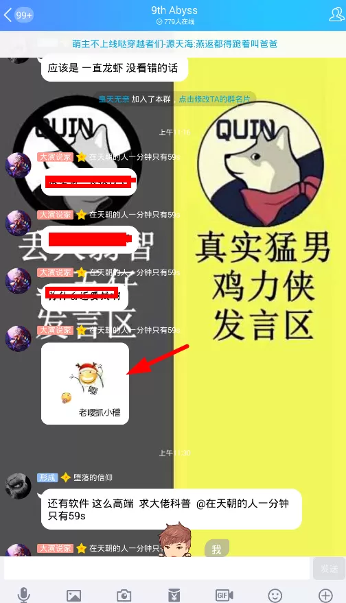 在QQ里提取图片文字的操作流程