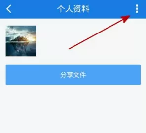 百度云盘中删除好友的详细操作方法