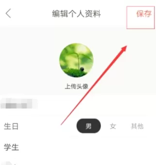 下厨房中设置个人信息的详细方法