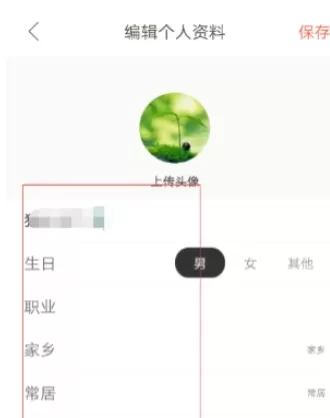 下厨房中设置个人信息的详细方法