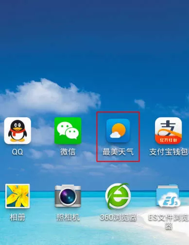 最美天气app中设置桌面插件的具体流程讲解