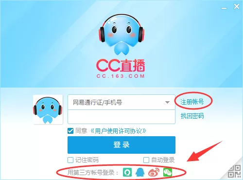 通过网易cc语音进行截图的详细操作