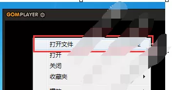 Gom Player播放器制作gif动图的详细操作