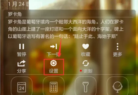 荣耀畅玩7c设置杂志锁屏的详细操作
