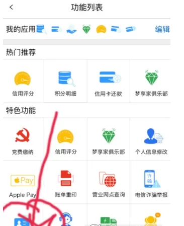 浦发银行中在线修改身份信息的具体步骤
