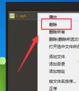 Gom Player播放器删掉播放记录的操作步骤