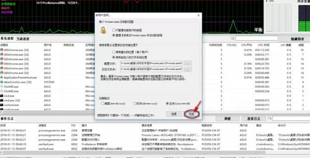 process lasso设置开机启动的详细操作