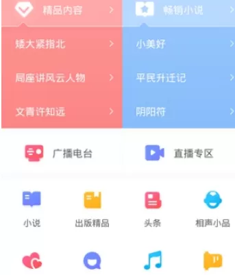 蜻蜓FM中删掉下载小说的具体流程