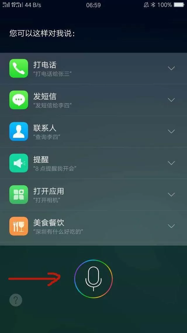 OPPOA73设置语音助手的操作步骤