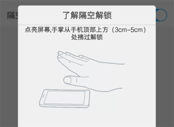 vivoz1中开启隔空解锁的具体流程