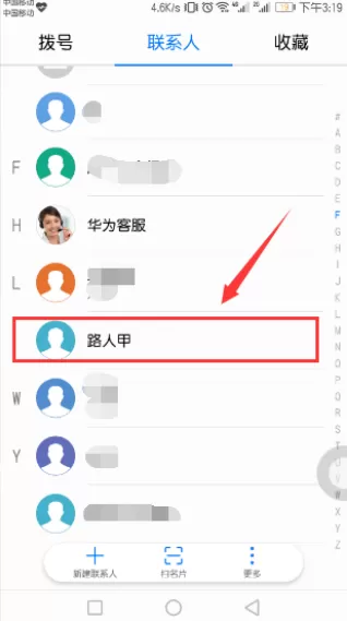 华为p10中设置来电图片的具体流程讲解