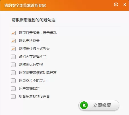 猎豹浏览器不能加载插件的详细处理教程