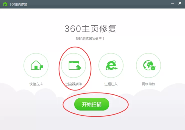 猎豹浏览器不能加载插件的详细处理教程