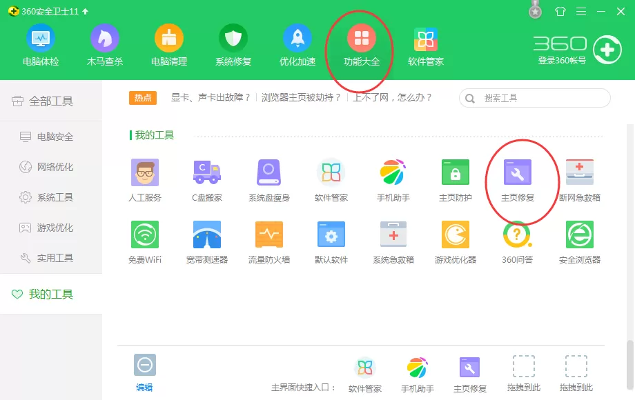 猎豹浏览器不能加载插件的详细处理教程