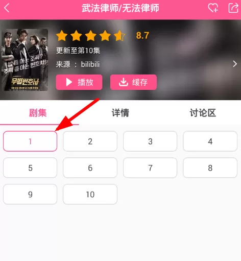 韩剧tv中修改倍速的操作流程