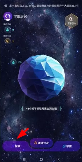 度宇宙app中使用世界杯竞猜的具体编组介绍