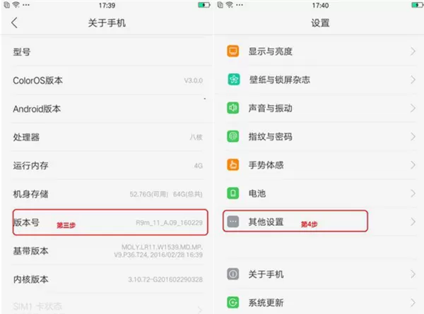 OPPOA73连接电脑的图文教程