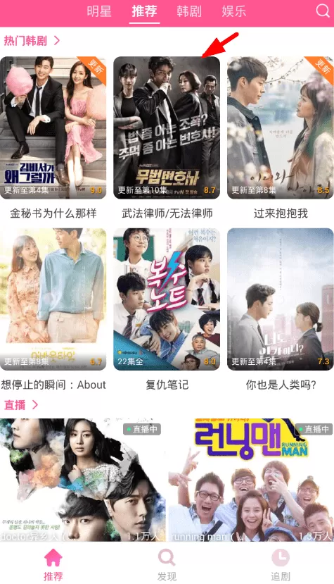 韩剧tv投屏电视的基础操作