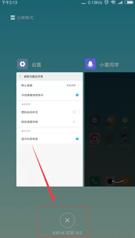 手机红米6中查看运行内存的具体流程