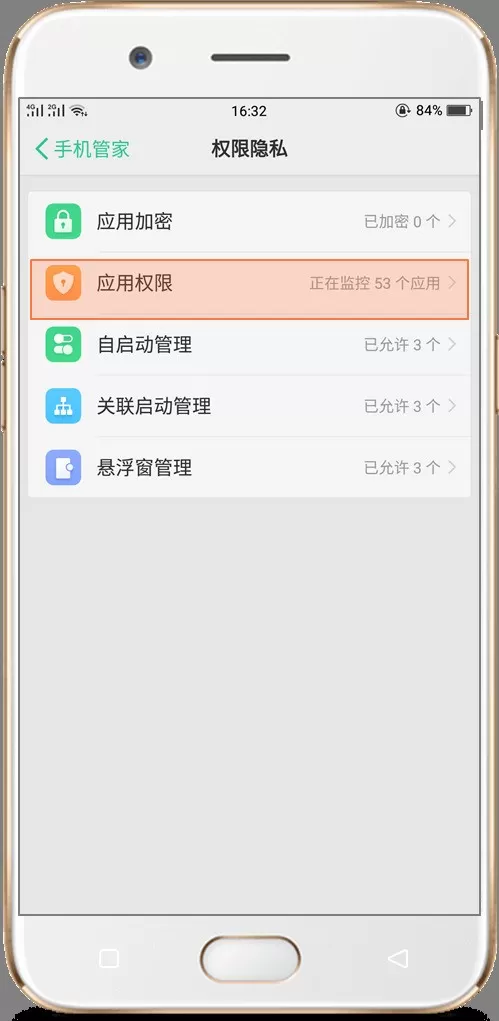 oppoa83设置权限管理的详细操作
