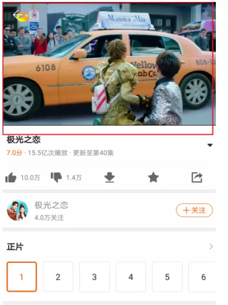 芒果tv中设置加速播放的操作流程