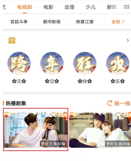 芒果tv中设置加速播放的操作流程