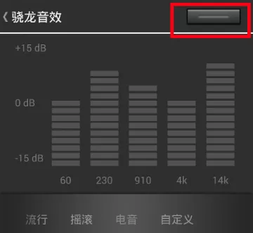 网易云音乐中设置音效的具体流程介绍
