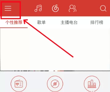 网易云音乐中设置音效的具体流程介绍