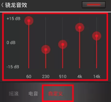 网易云音乐中设置音效的具体流程介绍