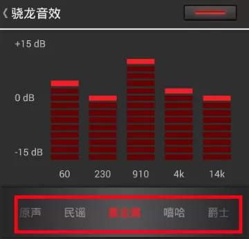 网易云音乐中设置音效的具体流程介绍