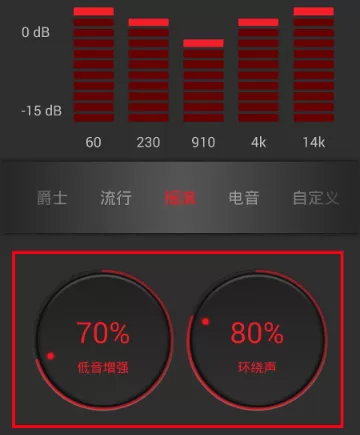 网易云音乐中设置音效的具体流程介绍